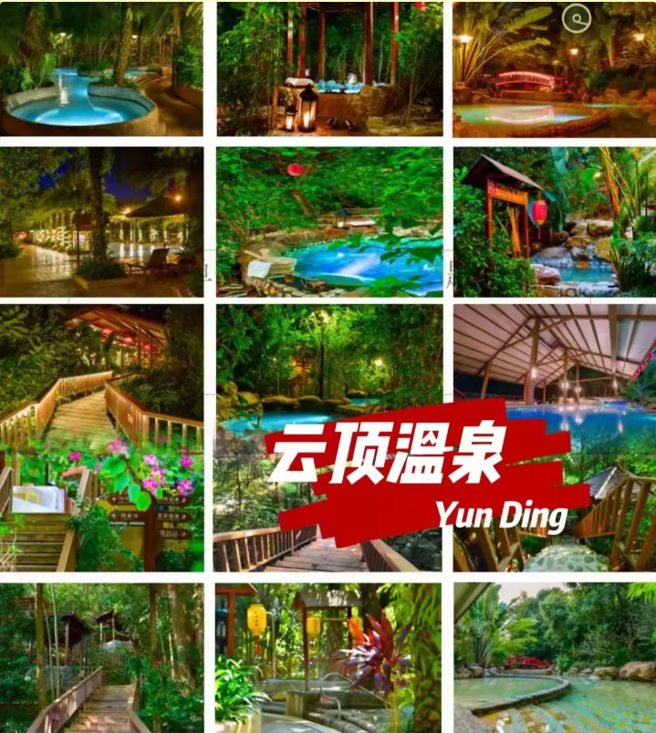 南昆山山顶森林度假汤泉别墅游